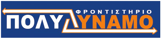 Φροντιστήριο Πολυδύναμο